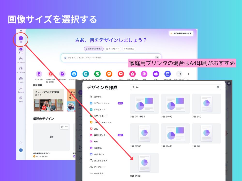 画像サイズを選択