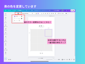 表の色を追加する