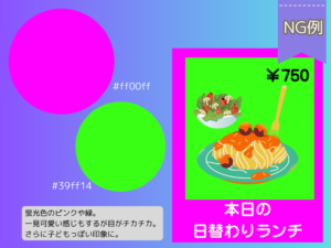 蛍光のみどりピンク