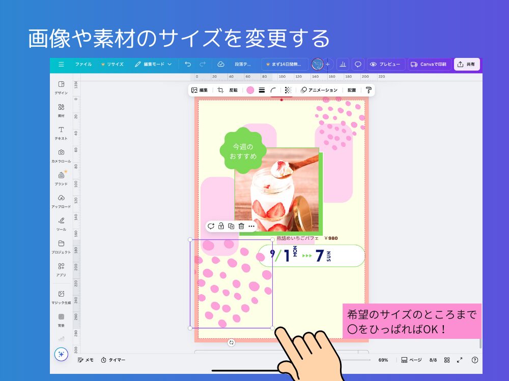 デザインしたのボタンで複製