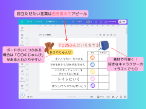 イラストを追加する