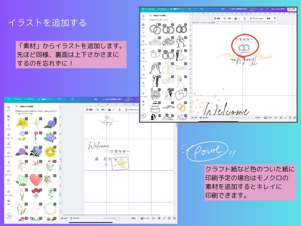 イラストを追加する