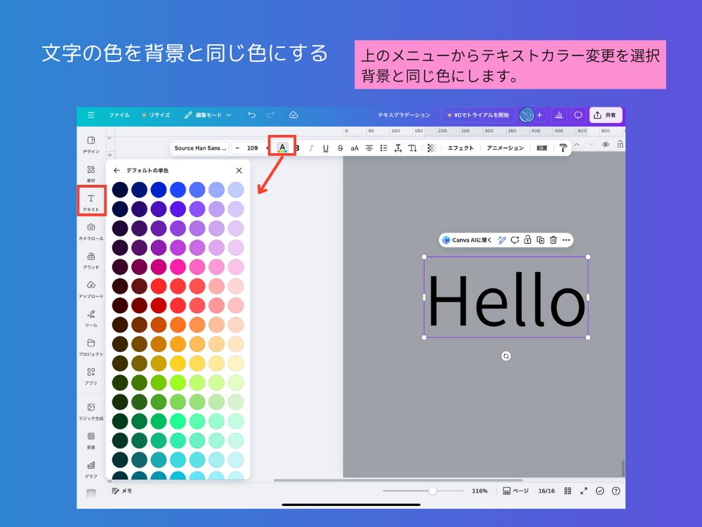 テキストカラー変更