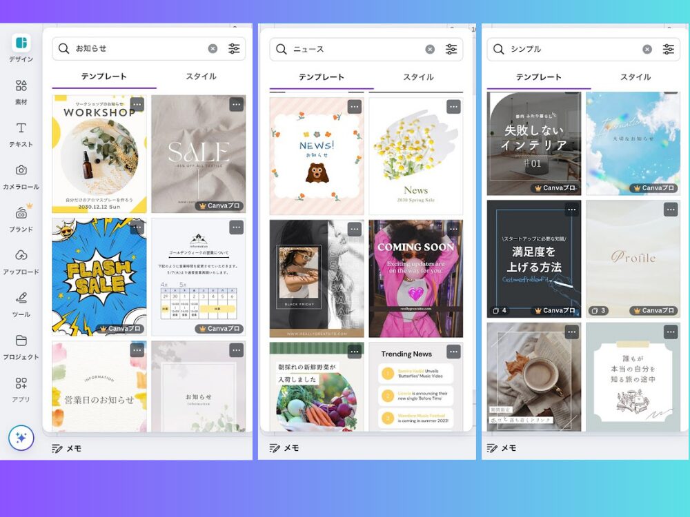 メッセージ系テンプレート