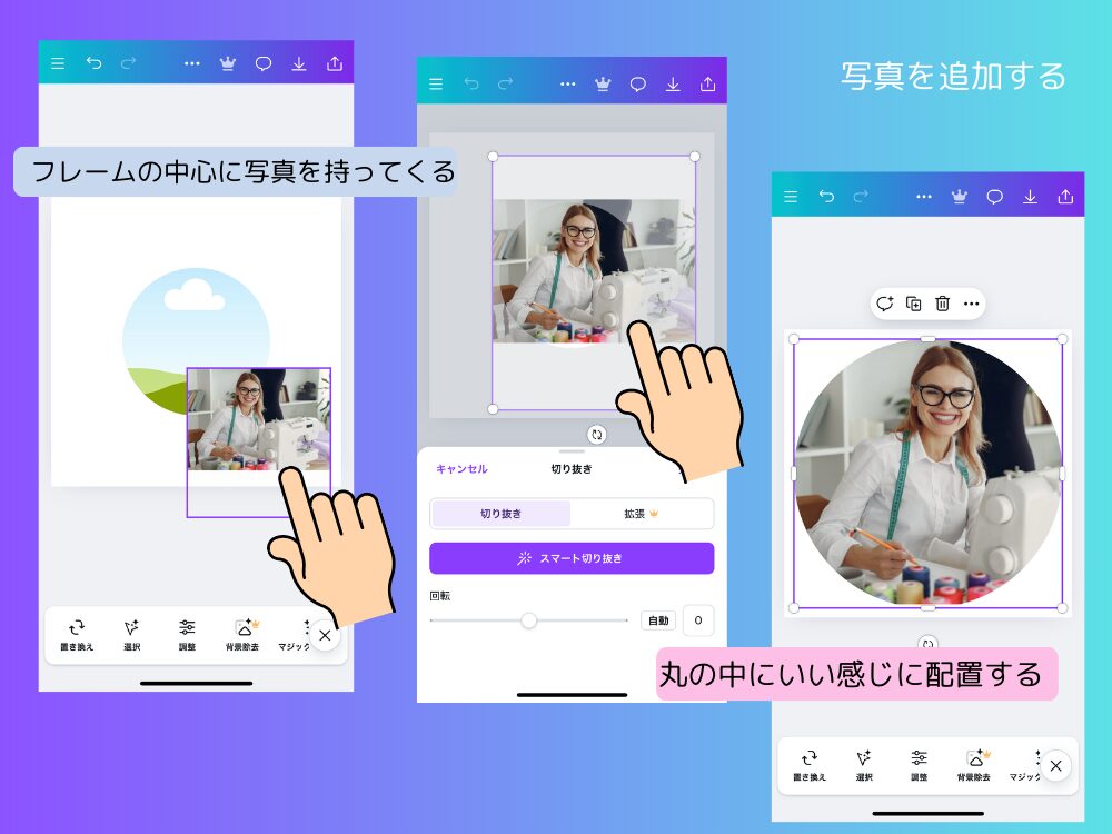 写真を追加する
