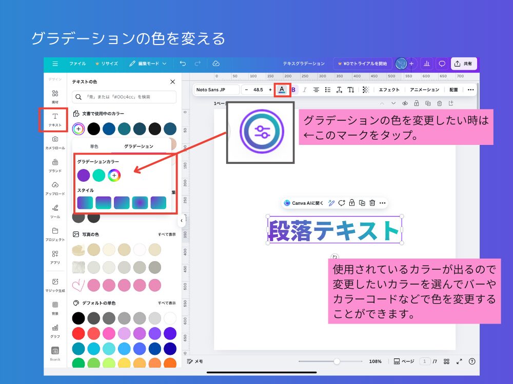 丸パレットから選ぶ
