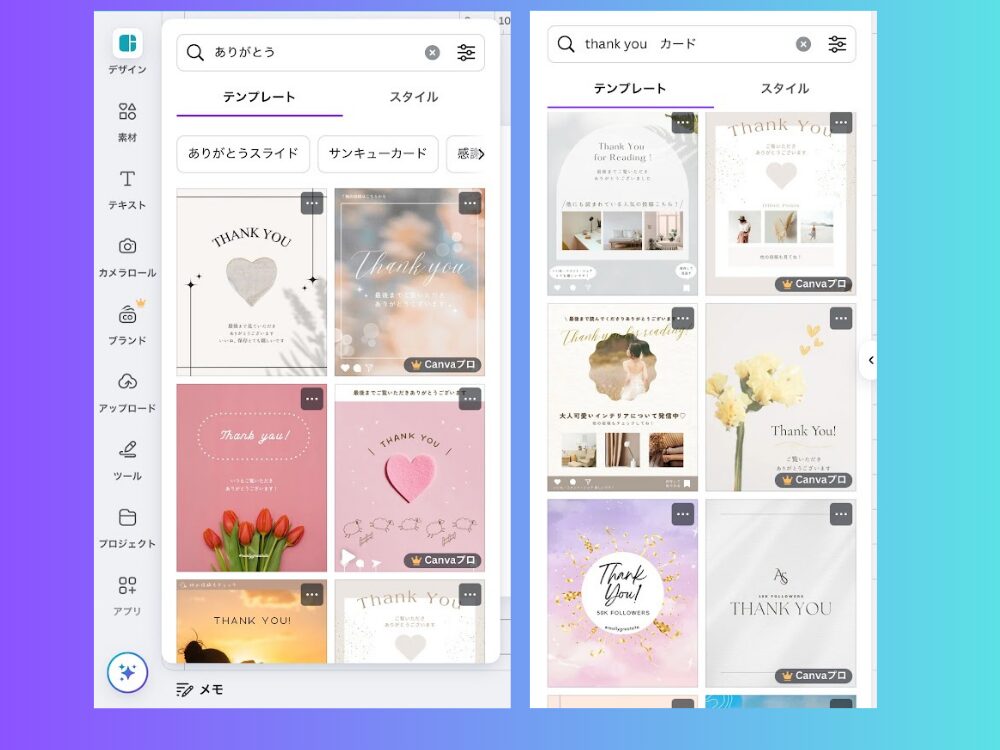サンクスページ　テンプレート