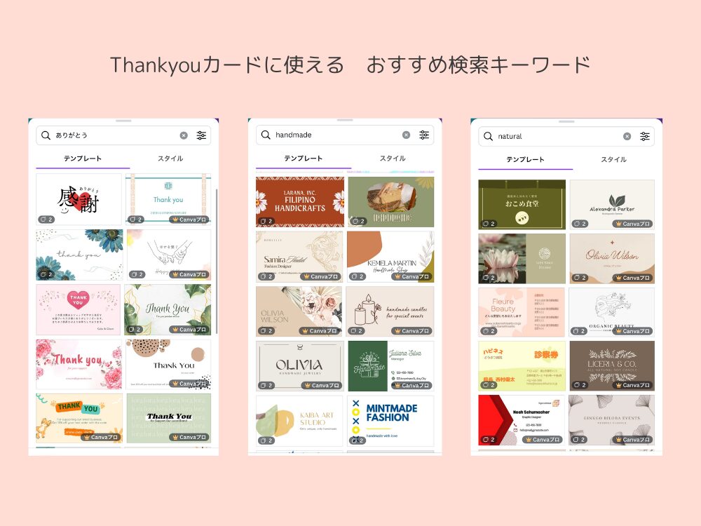 サンキューカードのテンプレート
