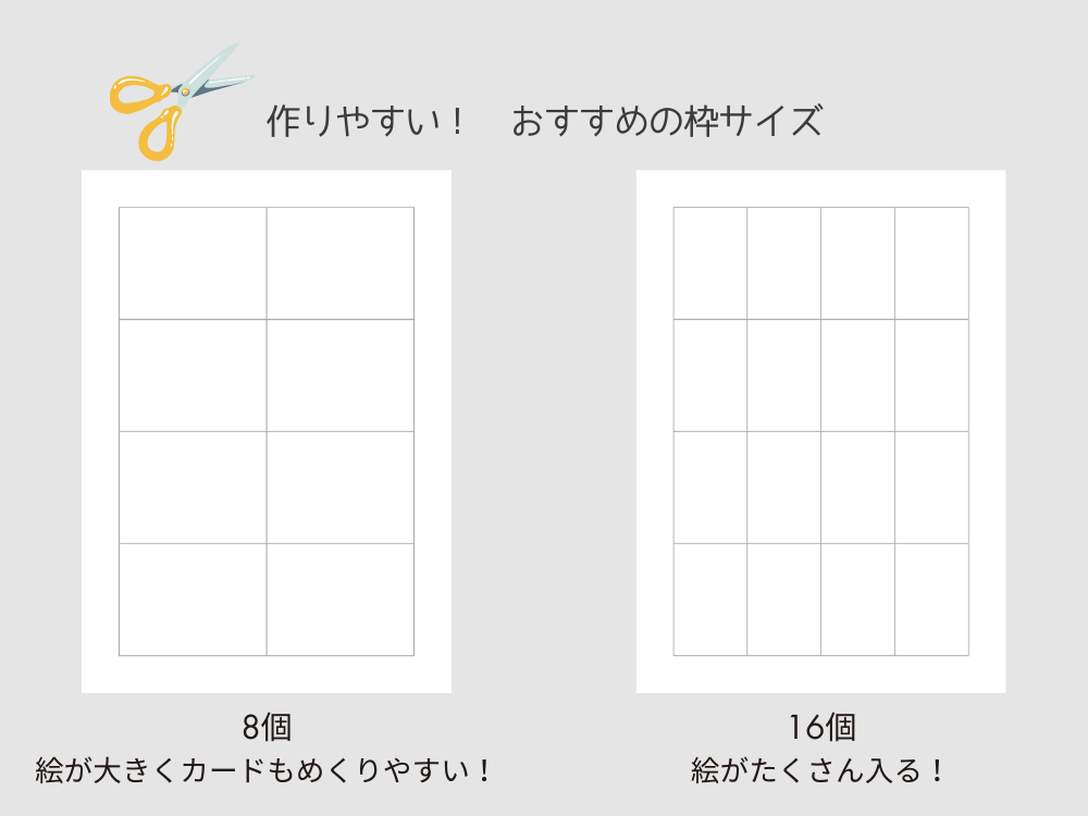 メモリーカード枠　8
/16
