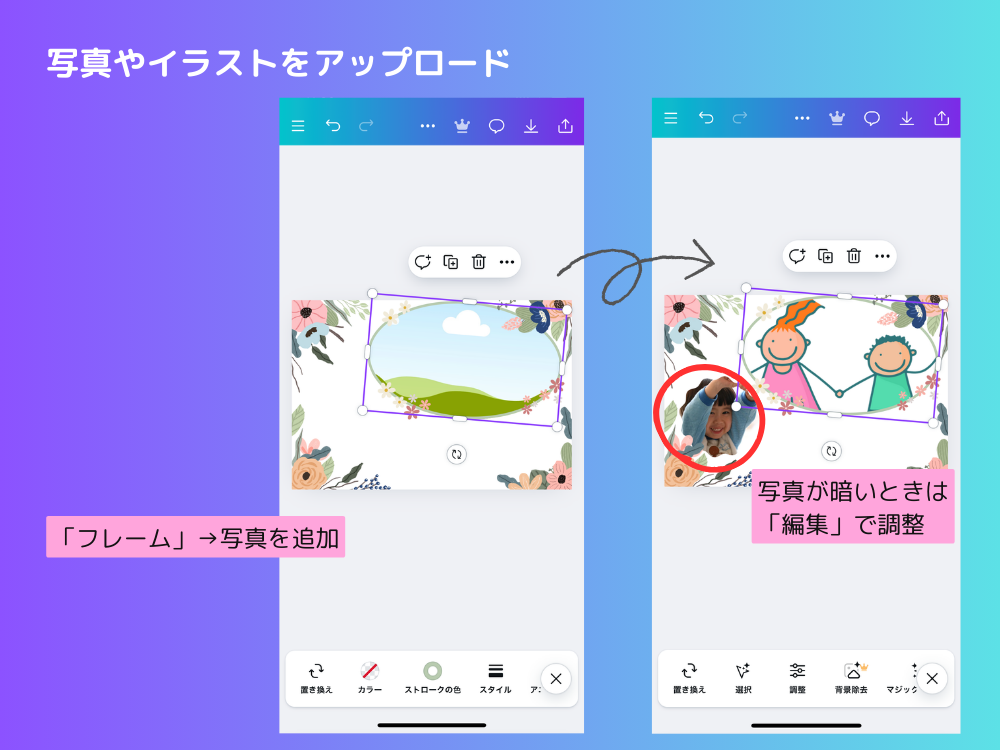 写真イラストをアップロード