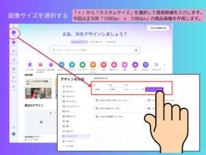 画像サイズを選択する