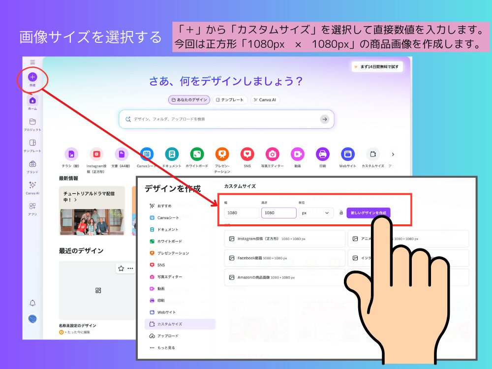 画像サイズを選択する