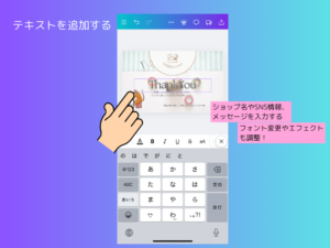 テキストを追加する