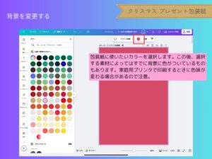 包装紙　背景の追加