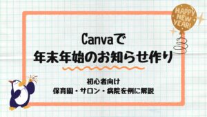 年末年始のお知らせ