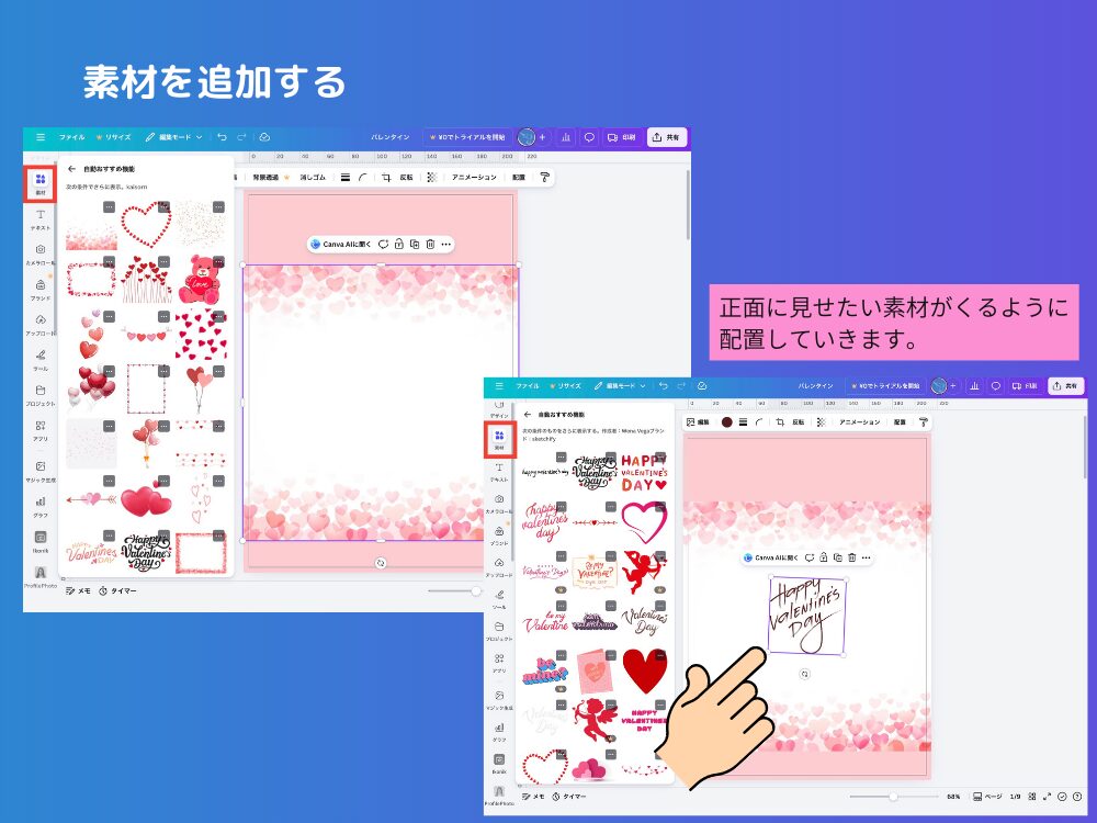 素材を追加する