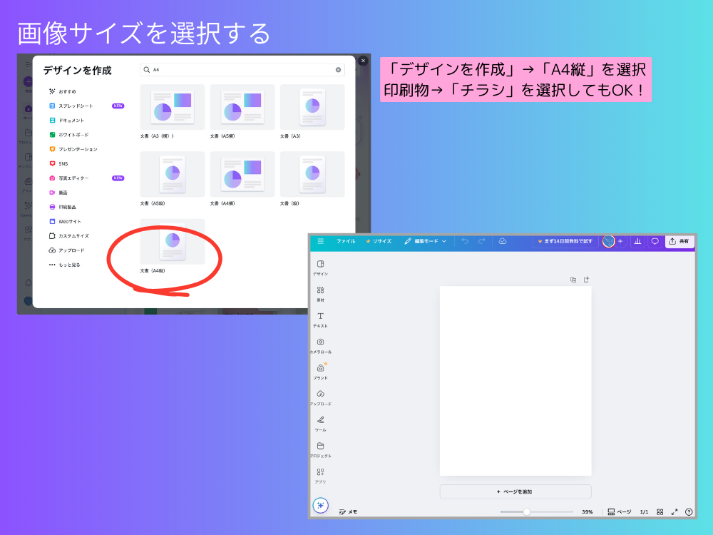 画像サイズ選択