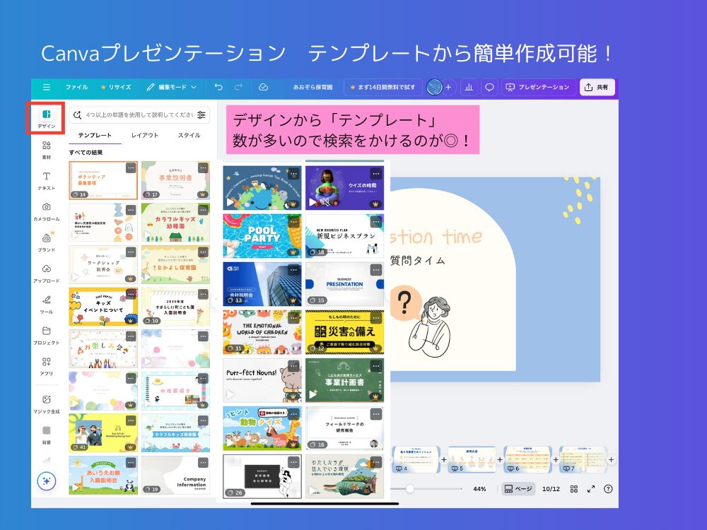 プレゼンテーション　テンプレート