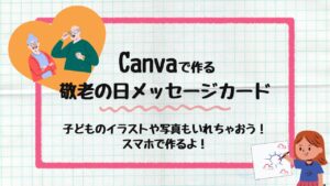 敬老の日メッセージカード