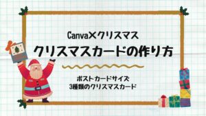 クリスマスカード