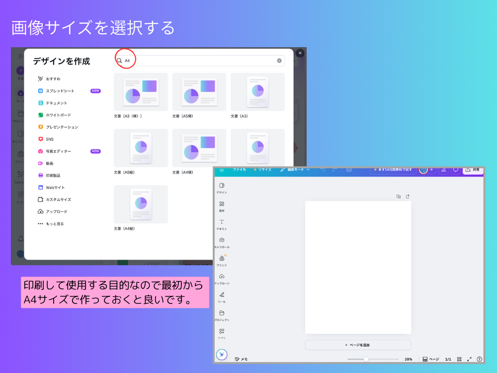 画像サイズを選択する