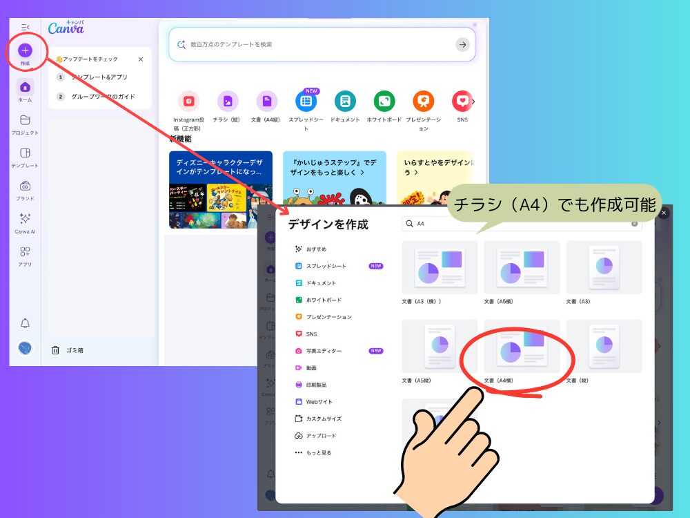 画像サイズを選択する
