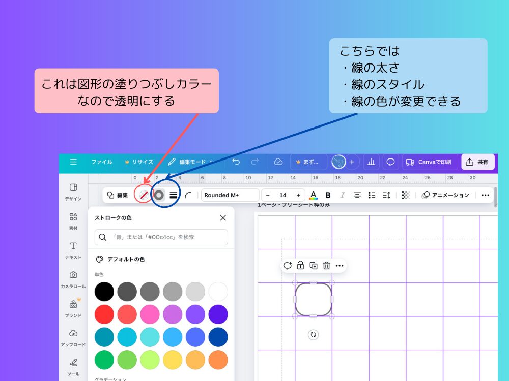 図形の詳細設定