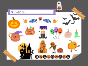 ハロウィン