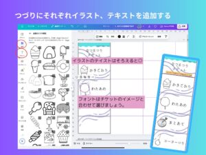 イラストを追加する