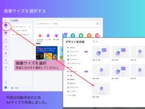 画像サイズを選択する