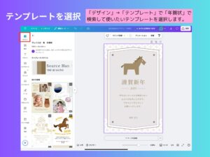 テンプレートを選択