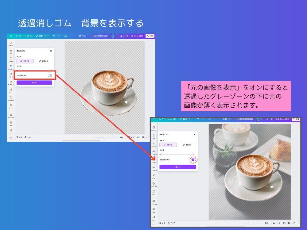 仕上がりを確認