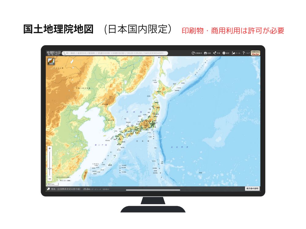 日本地理院地図