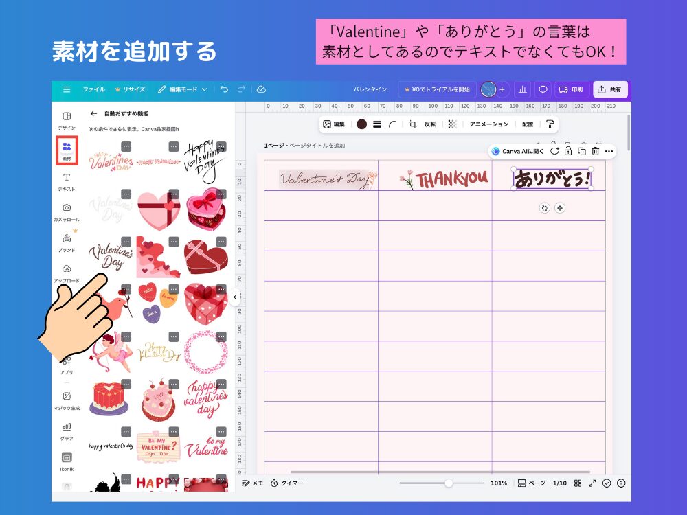 素材を追加する