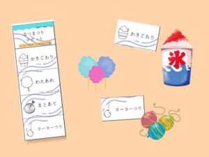 綴チケットサンプル