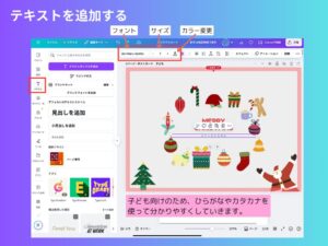テキストを追加する