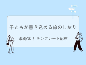 テンプレート配布