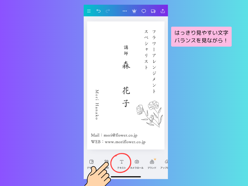 テキストを入力する