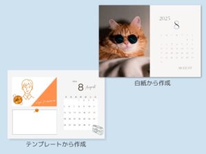 作成した２つのカレンダー