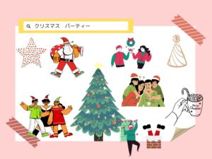 クリスマスパーティー