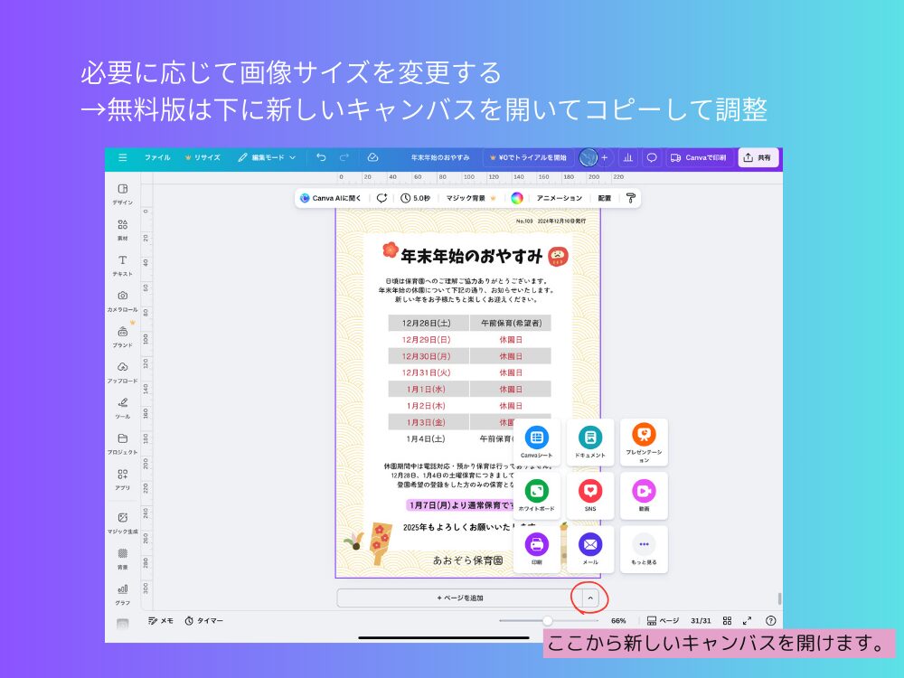 画像サイズの変更