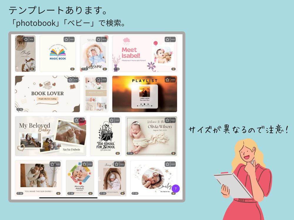 テンプレートサイズが違うので注意