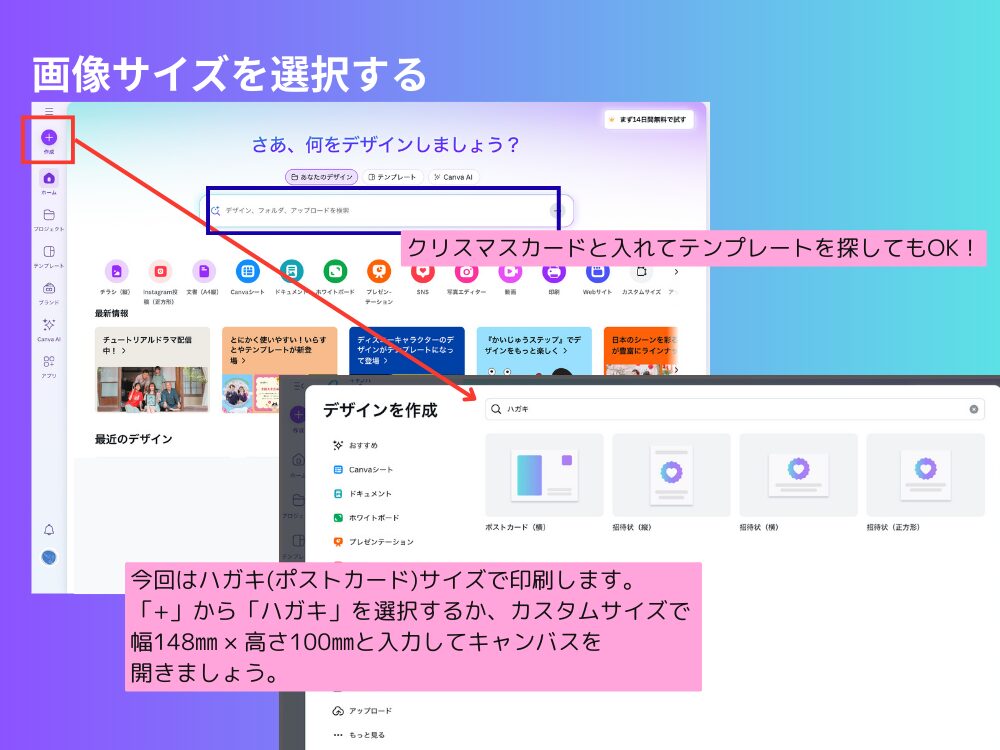 画像サイズを選択