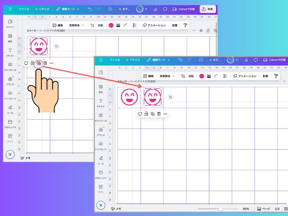 イラストを枠に配置