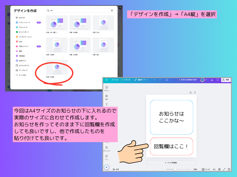 画像サイズを選択する