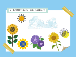 素材　夏の風景