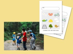 スタンプラリー　ビンゴ