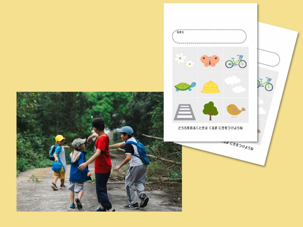 スタンプラリー　ビンゴ