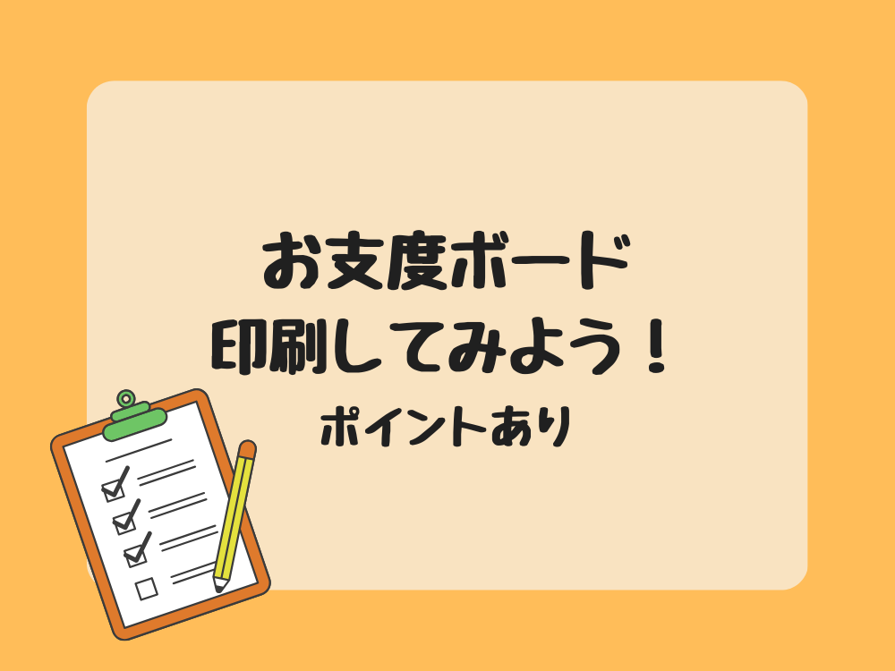 印刷してみよう