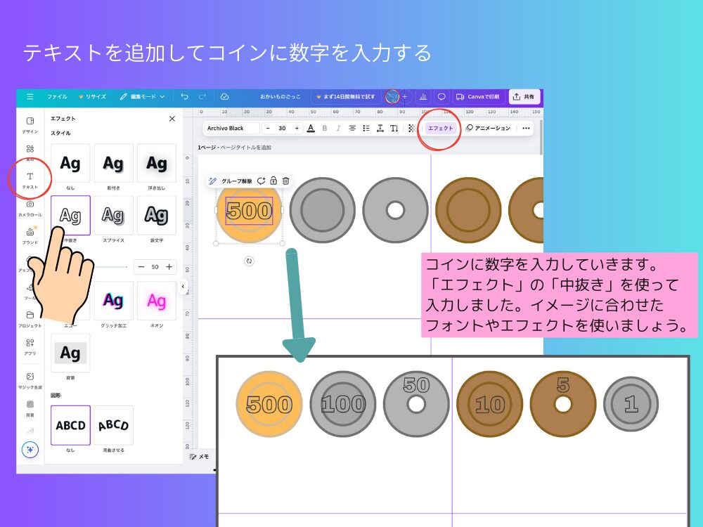 テキストを追加する